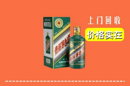 衡阳市蒸湘求购高价回收纪念茅台酒